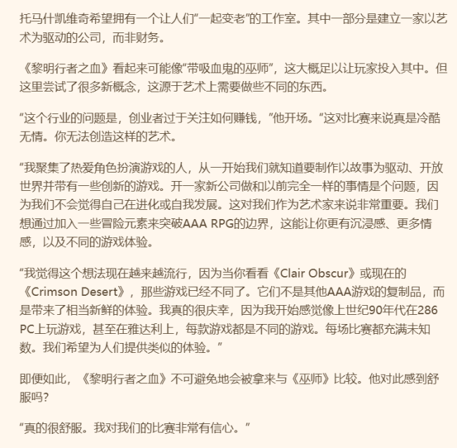 《巫师3》总监盛赞《红色沙漠》：不抄袭3A 在行业脱颖而出